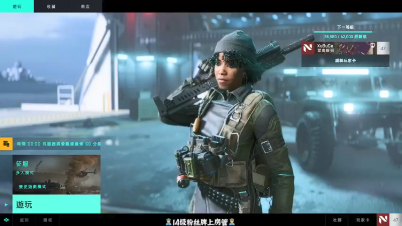 【2021-11-18 15点场】徐不鸽：战地2042-全局乱杀