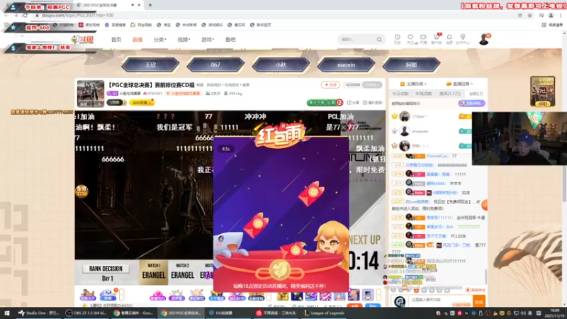 【2021-11-19 17点场】imxiaoxin：【PGC全球总决赛】解说下半场