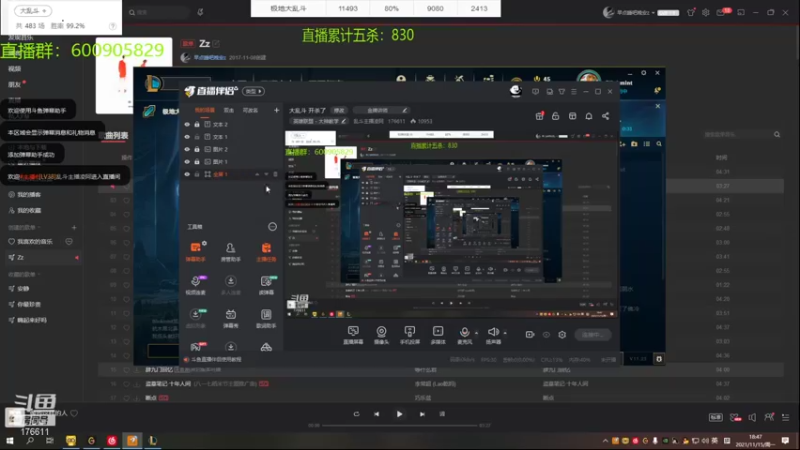 【2021-11-15 18点场】乱斗主播凌阿：大乱斗 开杀了