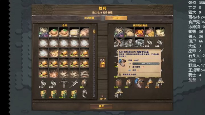 【主播杨树】：顶级难度，铁血不回档