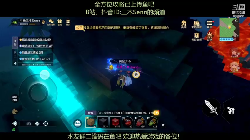 【2021-11-18 22点场】三木Senn：配卡机器！隐藏宝箱视频已经上传！！！！