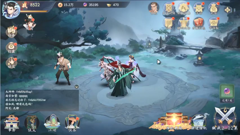 【2021-11-19 08点场】蓝朋友YonHen：武林闲侠，是挺闲的~