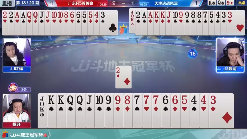 【2021-11-19 01点场】JJ斗地主官方：高手驾到-主播擂不擂