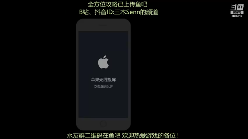 【2021-11-12 17点场】三木Senn：在线答疑 隐藏宝箱视频已经上传！！！！