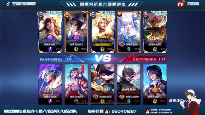 【羽辰鸽鸽丶】：7-3-11花木兰这就是国服配合的力量吗