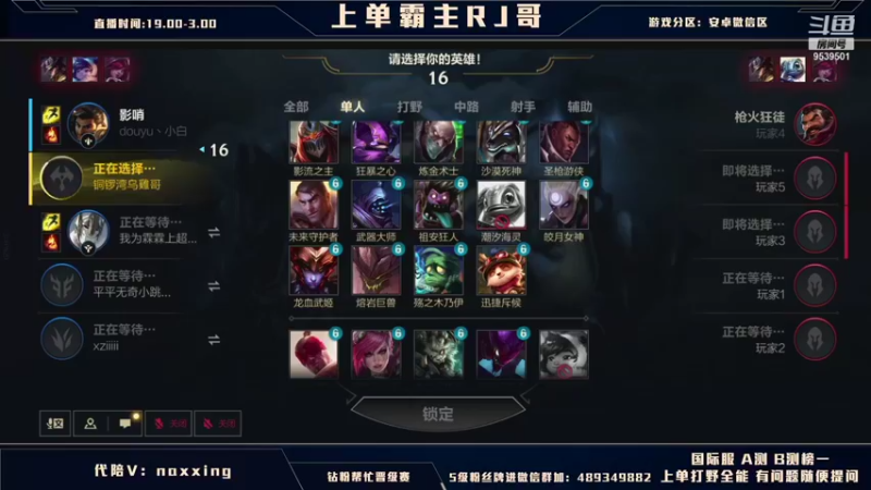 【2021-11-19 05点场】心星丶RJ：直播间送玉剑传说皮肤