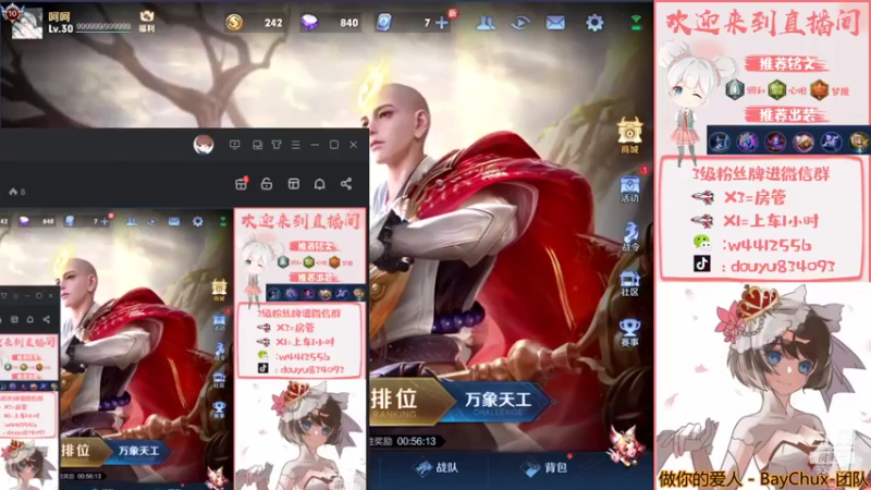 【2021-11-19 13点场】小飞Avery：小飞：貂蝉貂蝉