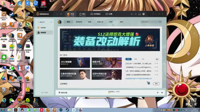 【2021-11-18 20点场】果果哩个果果：【果酱】最具观赏性的女玩家