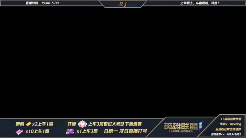 【2021-11-16 21点场】心星丶RJ：上单霸主疯狂带粉
