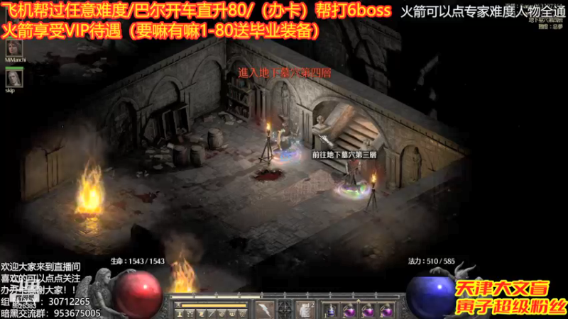 【2021-11-18 23点场】天津大文盲：吟游诗人：带过任务、升级。