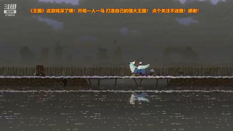 【2021-11-18 23点场】朱悟能ABC：《王国》双皇冠 这游戏深了嘿