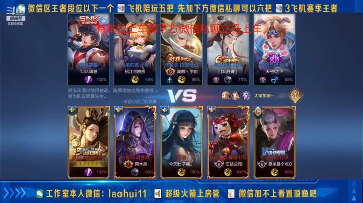 【A老回】：20-3-8杨玉环，蓝刀环环打野节奏起飞