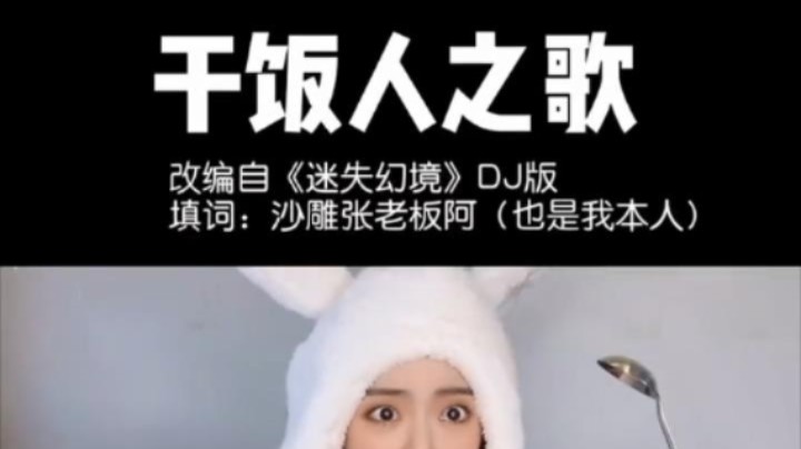 这是你记忆里的《干饭人之歌》嘛！不说了！猪肘饭我来啦~