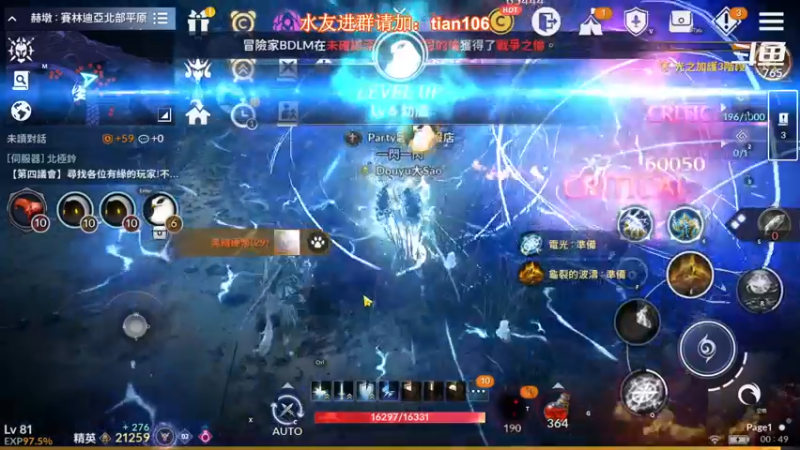 【2021-11-19 00点场】賤丶大骚賤：黑色沙漠手游高画质！