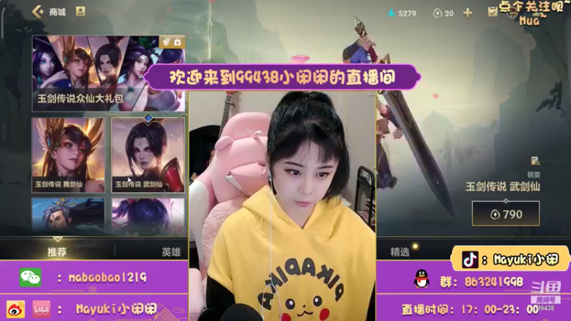 【2021-11-19 17点场】Mayuki小闲闲：小闲闲：上分么，炸弹Queen