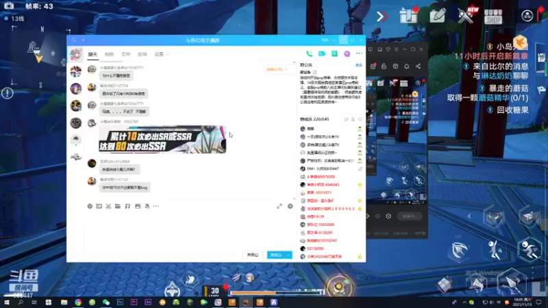 【2021-11-13 18点场】DM丶大师兄：幻塔，爱你们的大师兄