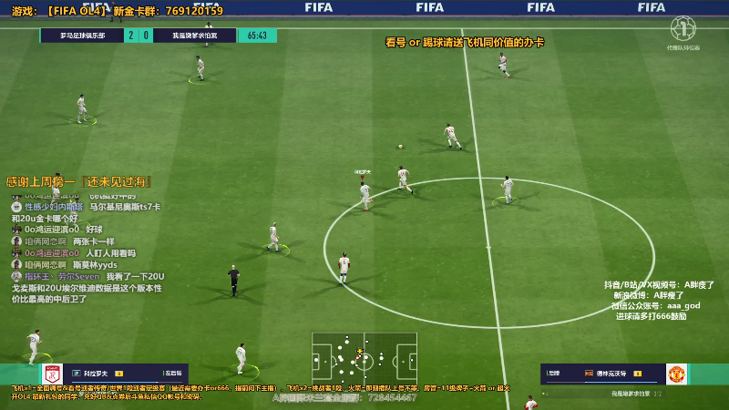 【FIFA ONLINE 4】A胖瘦了的精彩时刻 20211119 12点场