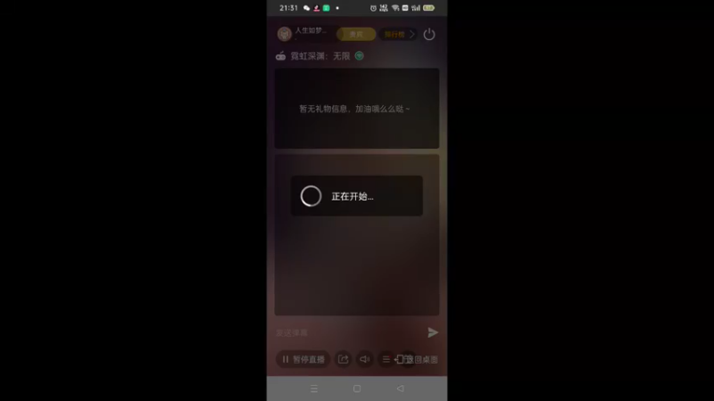 【2021-11-18 21点场】人生如梦12333333：萌新瑟瑟发抖 10323733