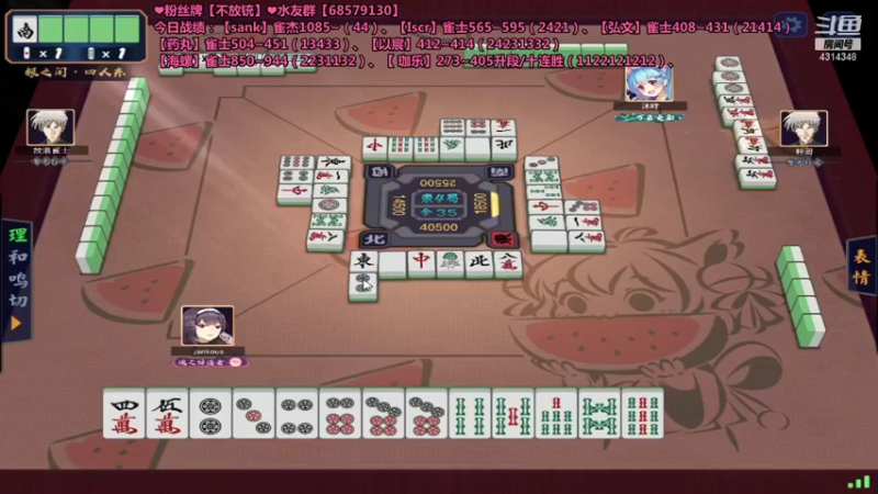 【2021-11-16 08点场】不麦书屋：❤雀豪小姐姐上分❤运气用完惹