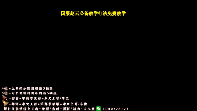 【2021-11-19 16点场】天涯yy丶：三国服赵云：教你如何carry全场
