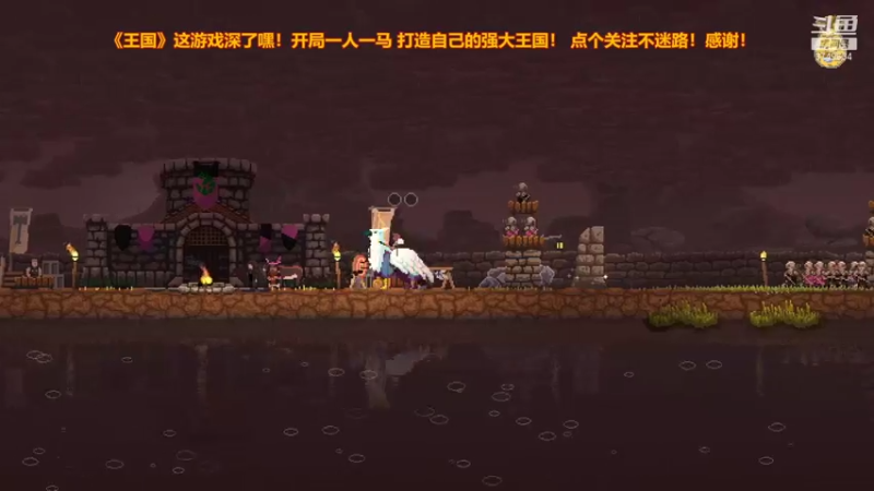【2021-11-18 21点场】朱悟能ABC：《王国》双皇冠 这游戏深了嘿