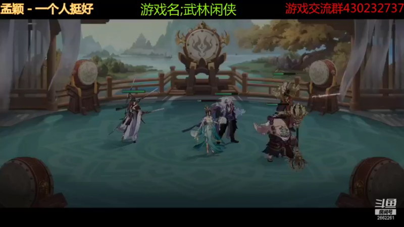 武林闲侠