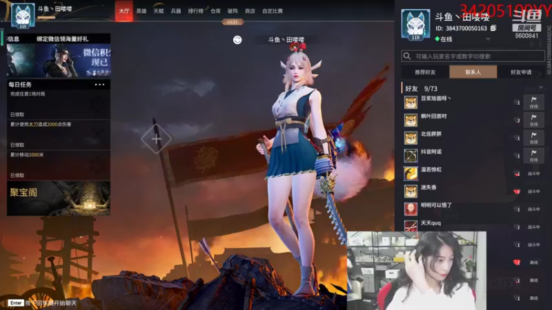 【2021-11-19 00点场】田喽喽：今天又是不想化妆的一天就这样吧