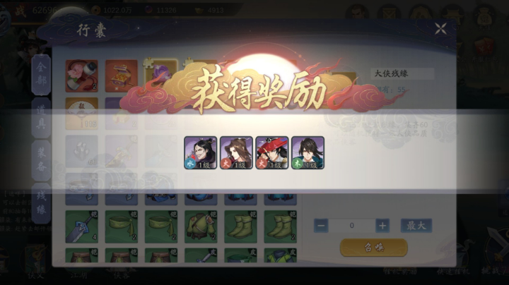武林闲侠