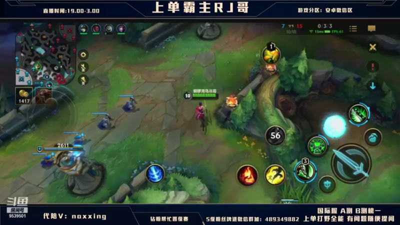 【2021-11-19 03点场】心星丶RJ：直播间送玉剑传说皮肤