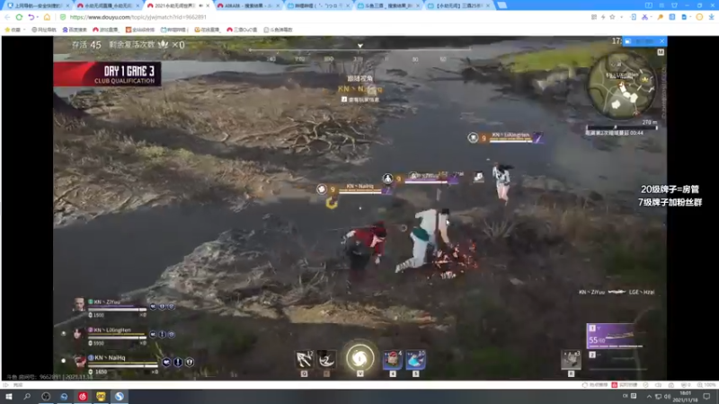 【2021-11-18 18点场】三酒OuO：斗鱼劳模の聊天室^^