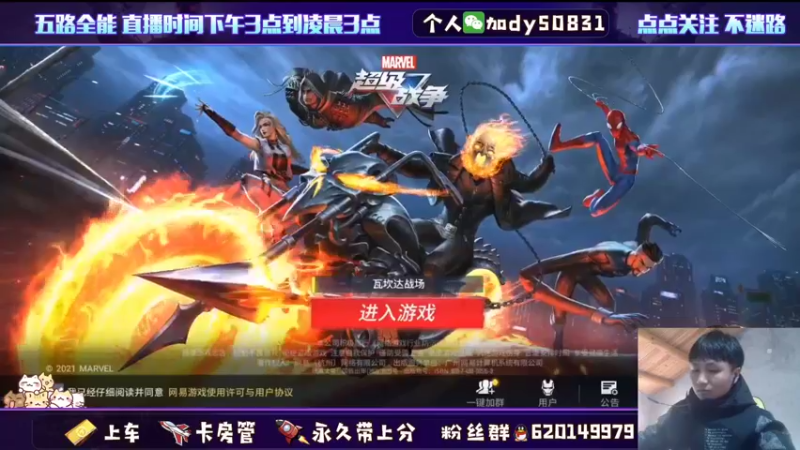 【2021-11-18 07点场】芭蕉狸：全能王 至高之路 玩什么你来说