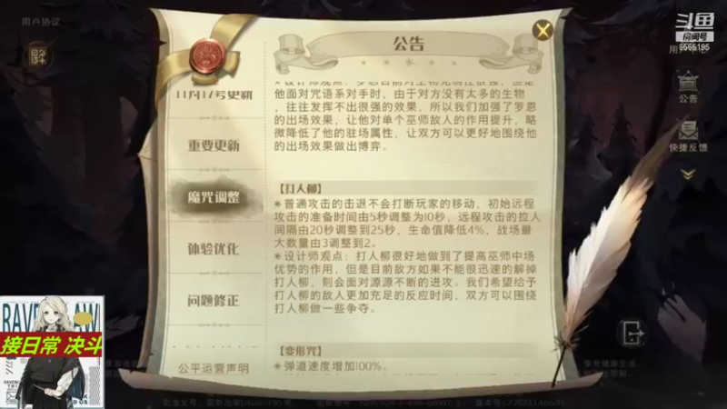 【2021-11-19 14点场】丶不慎：哈利波特魔法觉醒~