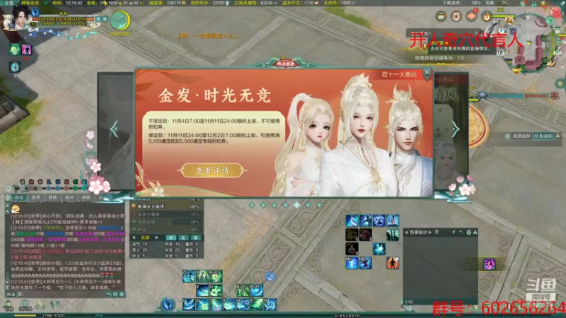 【2021-11-18 12点场】君且莫惜：正式服2400-2600散排