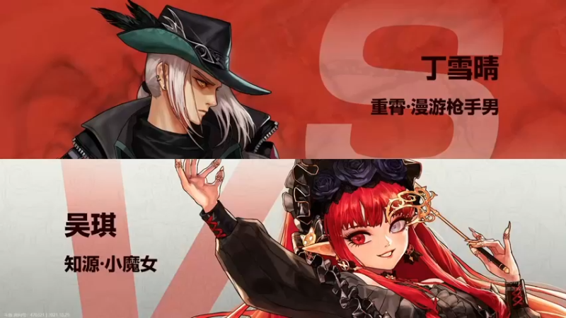 【漫游kiss欢】：丁雪晴 VS 吴琪