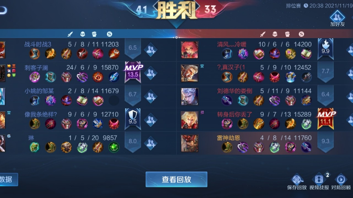 逆风翻盘