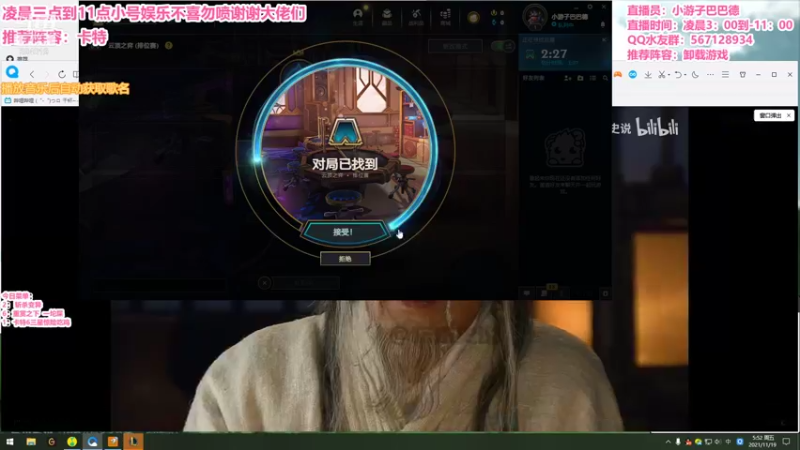 【2021-11-19 05点场】梨落秋溪：二台：长夜漫漫与你相伴！！！！