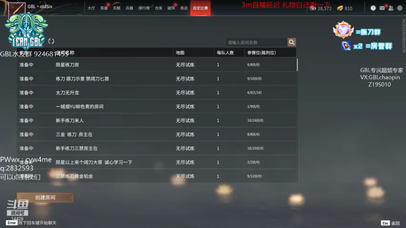 【2021-11-18 19点场】戴老六：GBL 劫杯淘汰赛