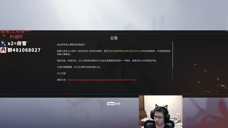 【2021-11-19 00点场】格洛莉娅S：单人三排 冲！