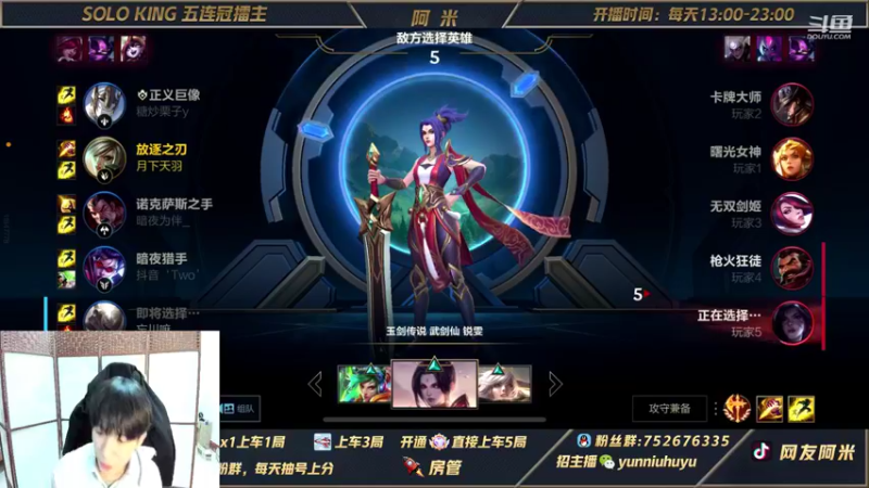 【2021-11-19 12点场】网友阿米：第一瑞文钻石局1v5！输送皮肤