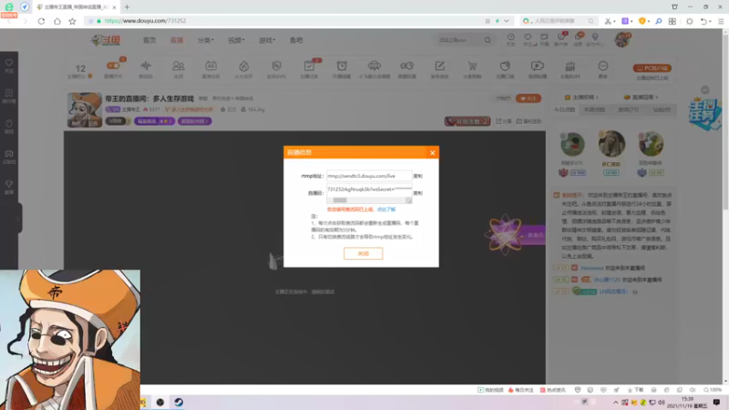 【2021-11-19 15点场】主播帝王：帝王的直播间：多人生存游戏