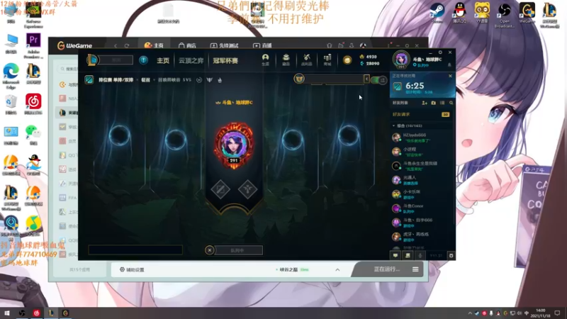 【2021-11-18 14点场】地球胖丶驴酱：峡谷之巅T0吸血鬼 已研究出最强出装了！