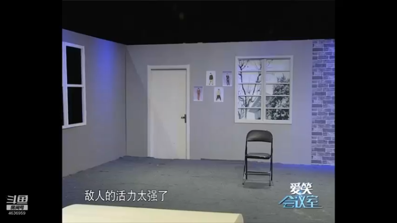 【2021-11-19 09点场】爱笑会议室：爱笑会议室，让你开心每一天！