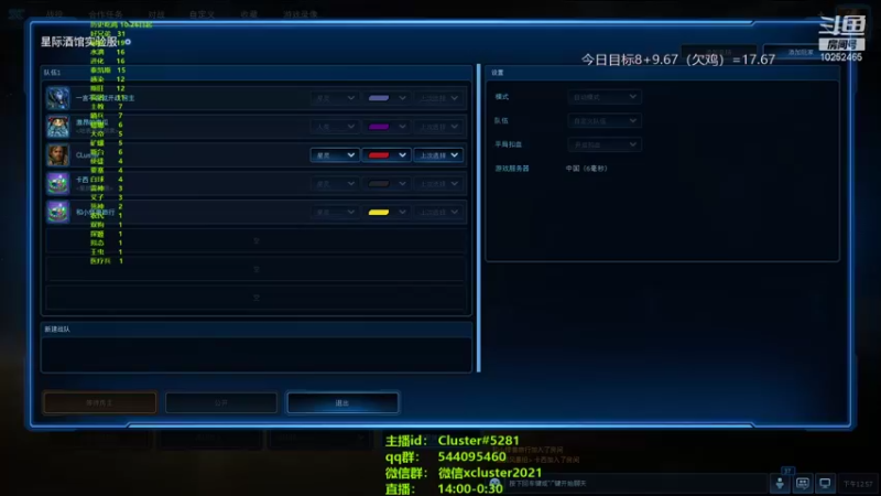 【2021-11-19 12点场】xcluster：星际酒馆，灾难日d4