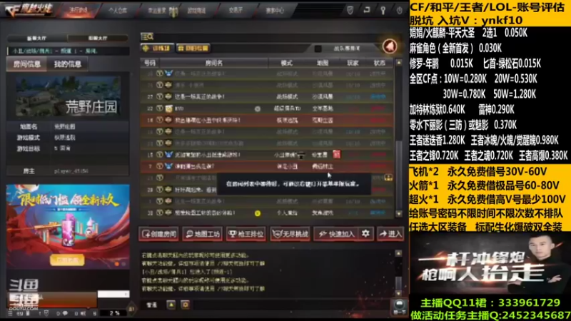 【2021-11-19 01点场】太原庞臭臭：新角色麻雀/借号/防身用品。
