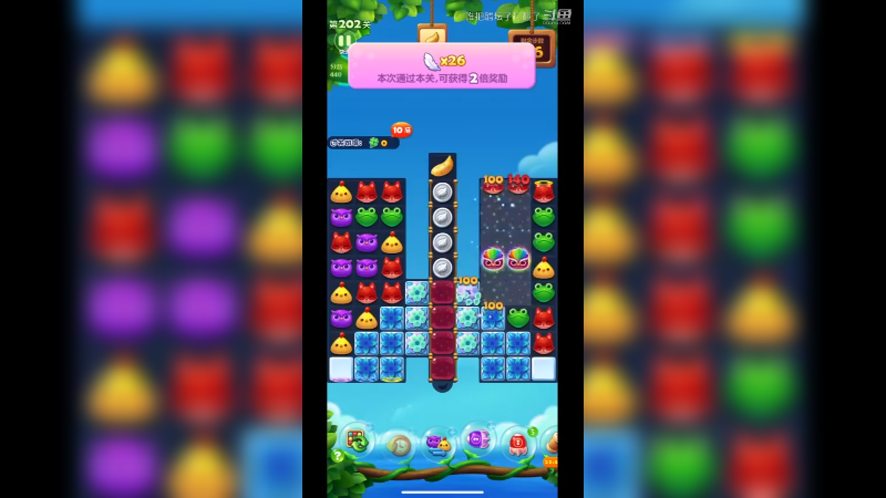 消消乐202关