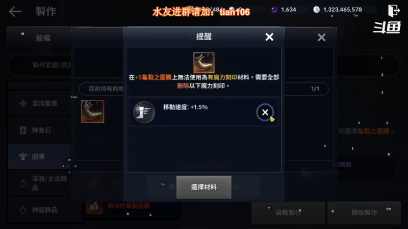 【2021-11-18 18点场】賤丶大骚賤：黑色沙漠手游高画质！