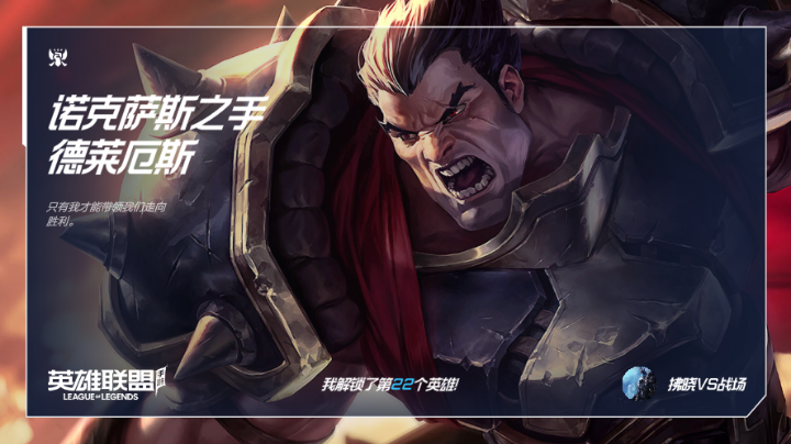 MOBA游戏