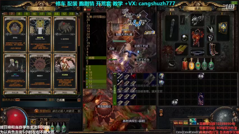 【2021-11-18 21点场】仓鼠召唤：主攻召唤 赛季最强BD专业修车配装
