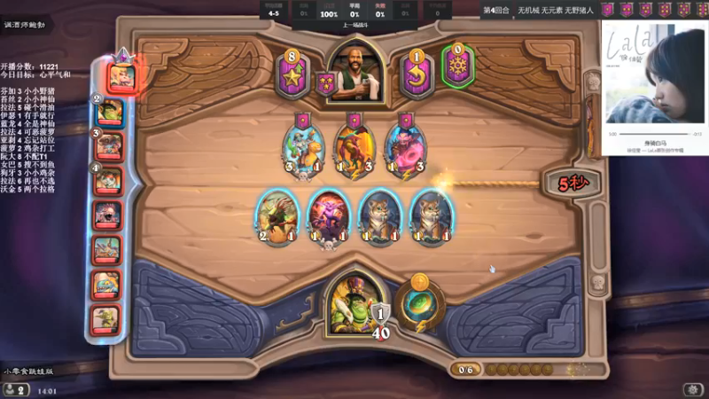 【2021-11-19 14点场】可爱小零食：小零食：治愈系炉石电台~