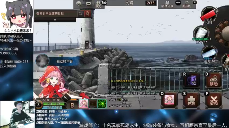 【2021-11-14 20点场】量产型小川：黑色幸存者-血压上升模拟器